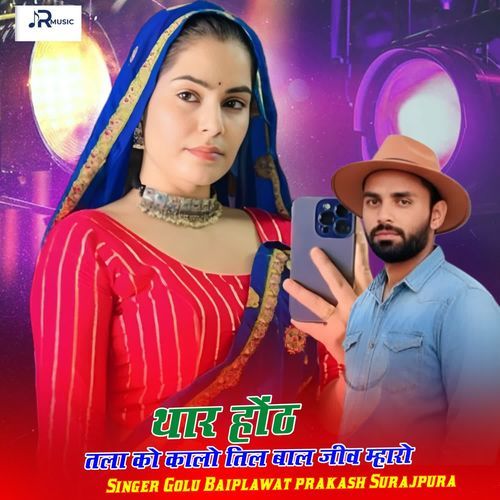 Thar Hot Tala Ko Kalo Til Bal Jiv Mharo