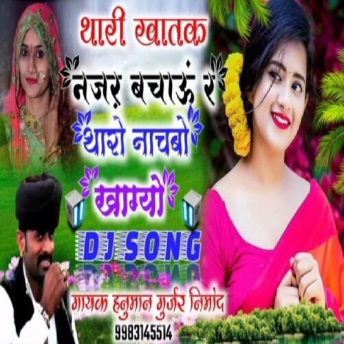 Thari Khatak Nazar Bachau Re 