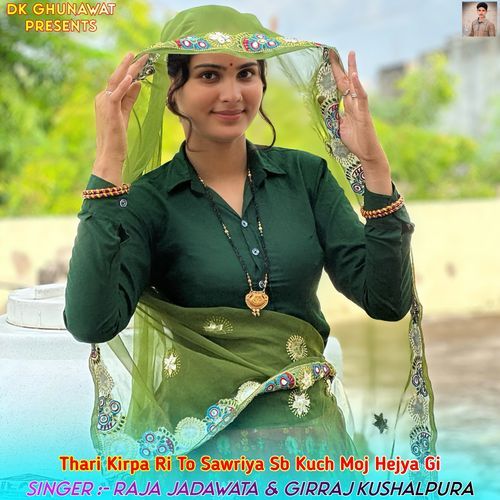 Thari Kirpa Ri To Sawriya Sb Kuch Moj Hejya Gi