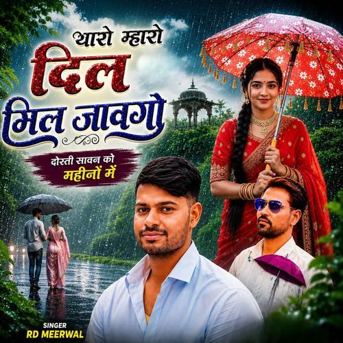 Tharo Mharo Dil Mil Javgo Dosti Sawan Ko Mahino Me