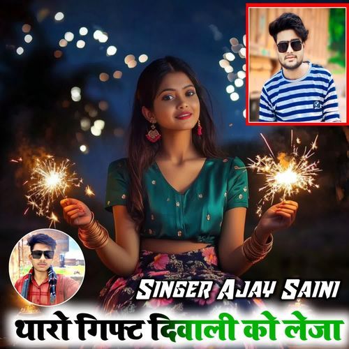 Tharo gift diwali ko leja