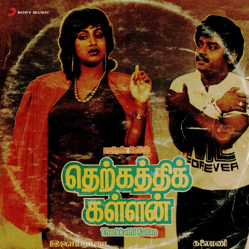 Therkkathi Kallan (Original Motion Picture Soundtrack)