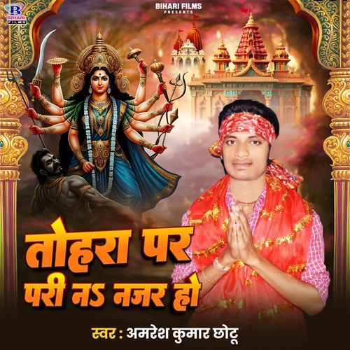 Tohara Par Pari Na Najar Ho