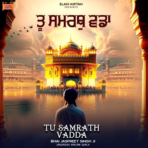 Tu Samrath Vadda