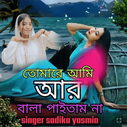 Tumari Ami Ar Bala Paitmnai