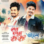 Ture Morome Hesi Hesi (Rohimola 2024)