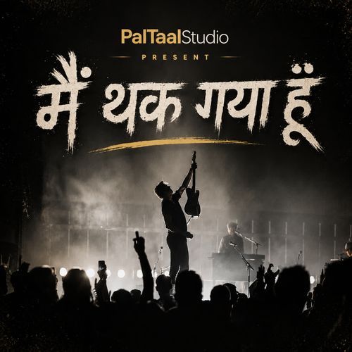 मैं थक गया हूँ (Unplugged)