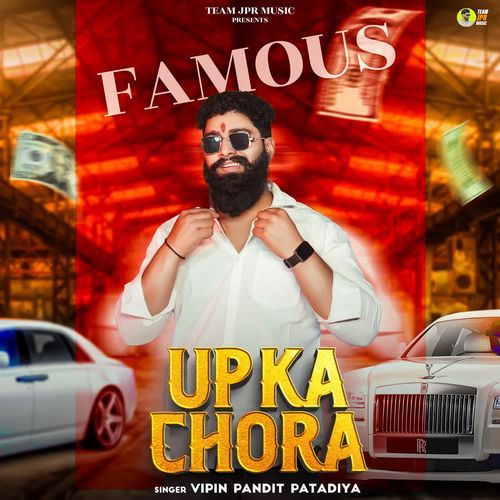 Up Ka Chora