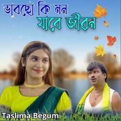 Vabso Ki Mon Jabe Jibon-HVsYBwBeBmI