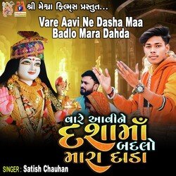 Vare Aavi Ne Dasha Maa Badlo Mara Dahda-AyAMUj9ffH0