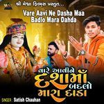 Vare Aavi Ne Dasha Maa Badlo Mara Dahda
