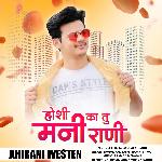 Vashi Ka Tu Mani Rani