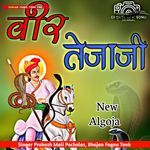 Veer Tejaji New Algoja
