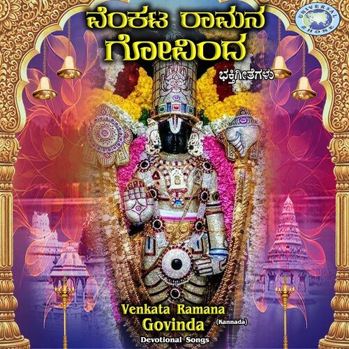 Venkata Ramana Govinda - Yendhenthu Ninna Paadhave