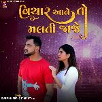 Vichar Ave To Malati Jaje