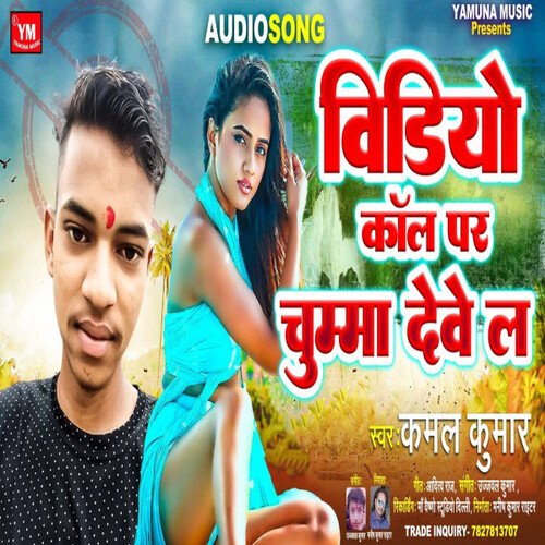 Video Call Par Chumma Deve La