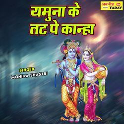 Yamuna Ke Tatt Pe Kanha-FxwTaRxifkI