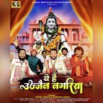 Ye Hai Ujjain Nagariya