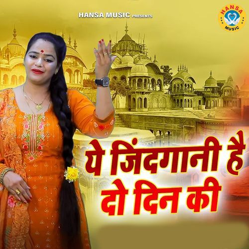 Ye Zindagani Hai Do Din Ki