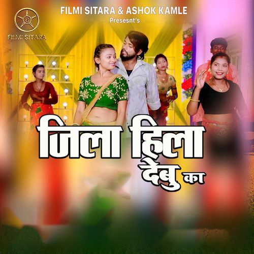 Zila Hila Debu Ka