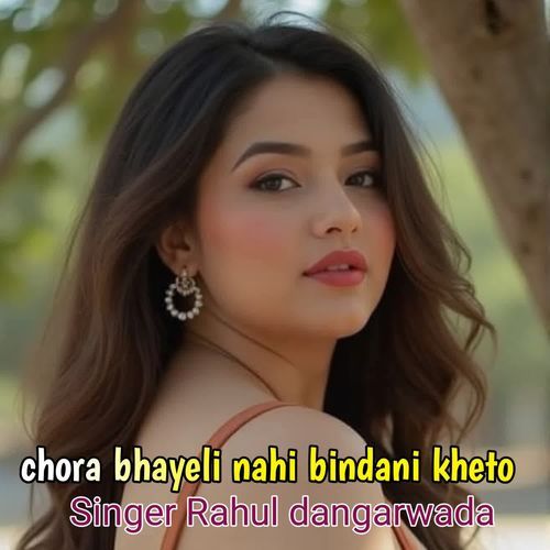 chora bhayeli nahi bindani kheto