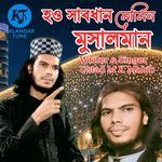 how sabdhan momin musalman