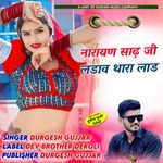 narayan sadh ji ladhav thara laadh