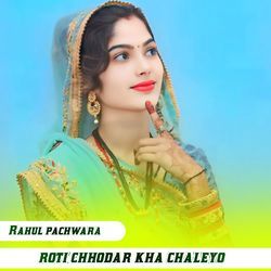 roti chhodar kha chaleyo-Ah8jXAFWDno