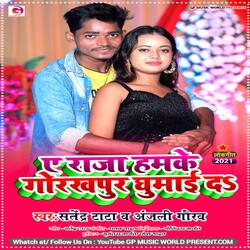 A Raja Hamke Gorkhapur Ghumai Da (New Gana Bhojpuri)-BV0mSz1DVmw