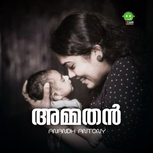 AMMATHAN