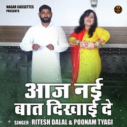 Aaj nai baat dikhai de (Hindi)-BwotRiN1VHQ