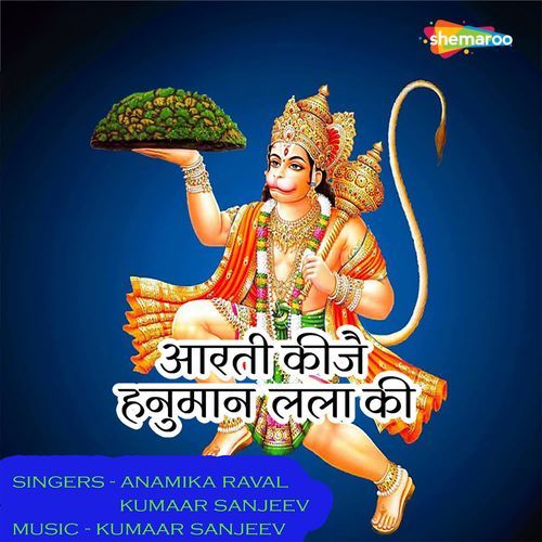 Aarti Keejei Hanuman Lala Ki