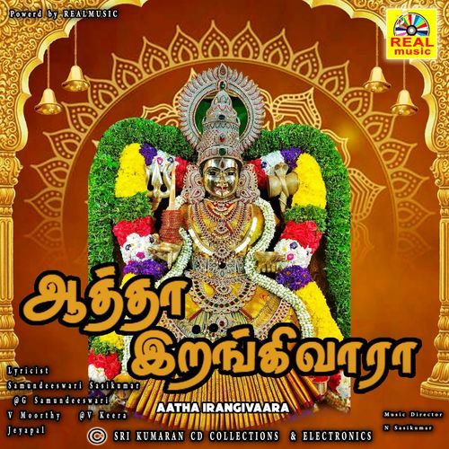 Aatha Irangivaara 
