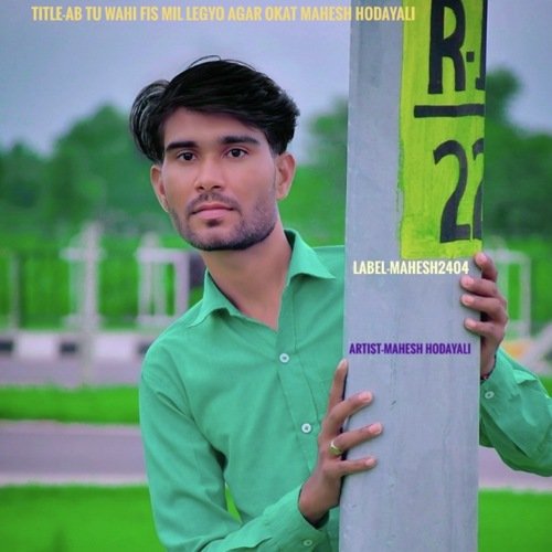 Ab Tu Wahi Fis Mil Legyo Agar Okat Mahesh Hodayali