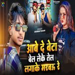 Abe De Beta Bel Leke Tel Lagake Marbau Re