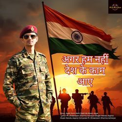 Agar Hum Nahi Desh Ke Kaam Aaye
