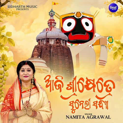 Aji Sri Khetre Suneli Sandhya