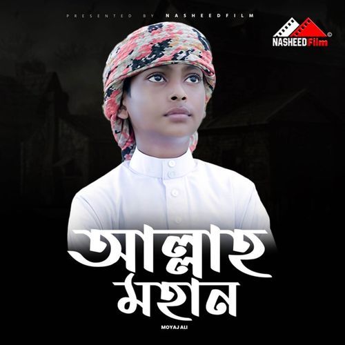 Allah Mohan (Vocal Version)