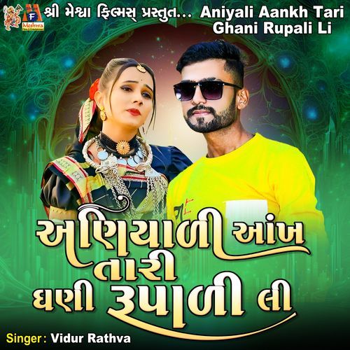 Aniyali Aankh Tari Ghani Rupali Li_poster_image