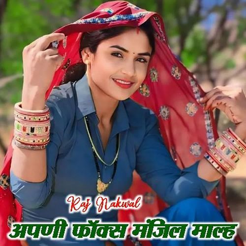 Apni Foks Manjil Malh