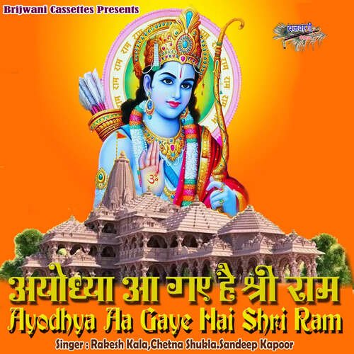 Ayodhya Aa Gaye Hai Shri Ram