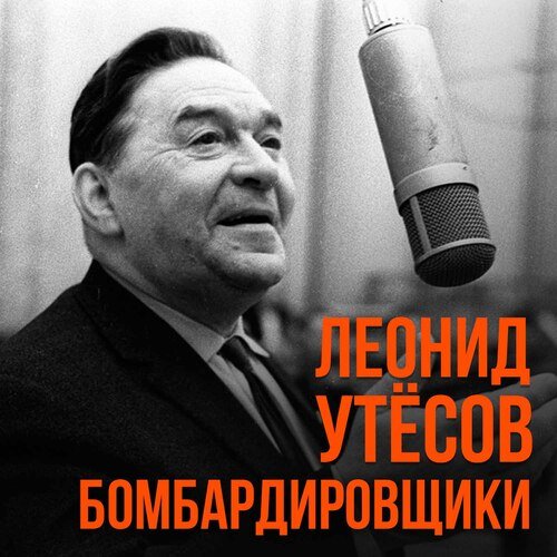 Марш Весёлых Ребят Lyrics - Бомбардировщики - Only On JioSaavn