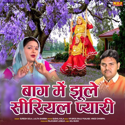 Baag Me Jhule Serial Pyari