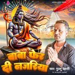 Baba Pher Di Najaria