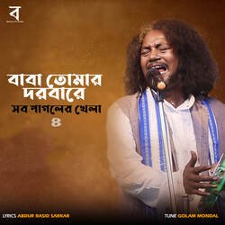 Baba Tomar Dorbare Sob Pagoler Khela 4-PwwTRgZ5dVU