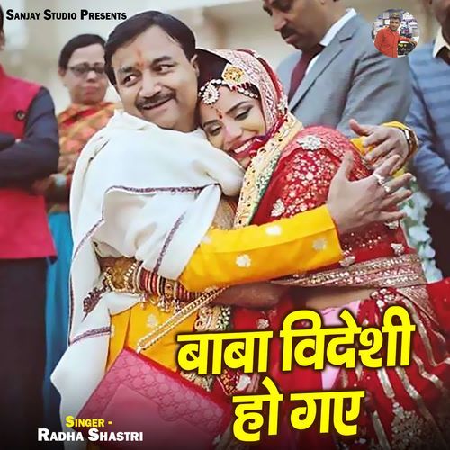 Baba Videshi Ho Gye