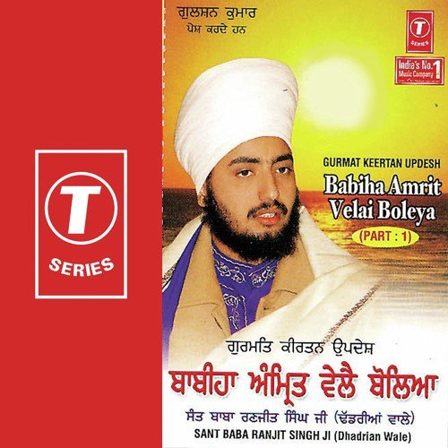 Babiha Amrit Velai Boleya (Vyakhya Sahit)