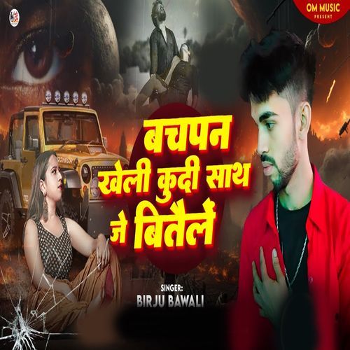 Bachpan Kheli Kudi Sath Je Bitaele