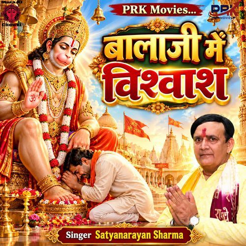 Balaji Me Vishwas