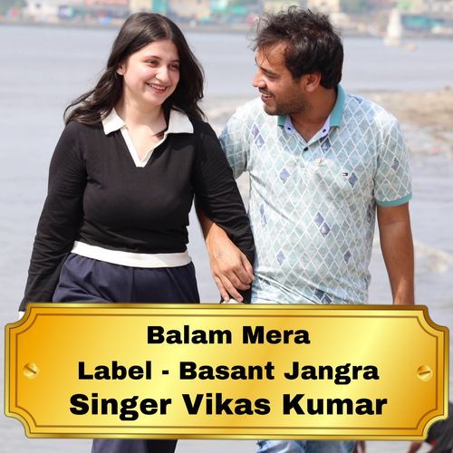 Balam Mera